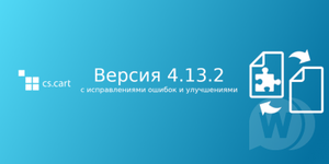 CS-Cart